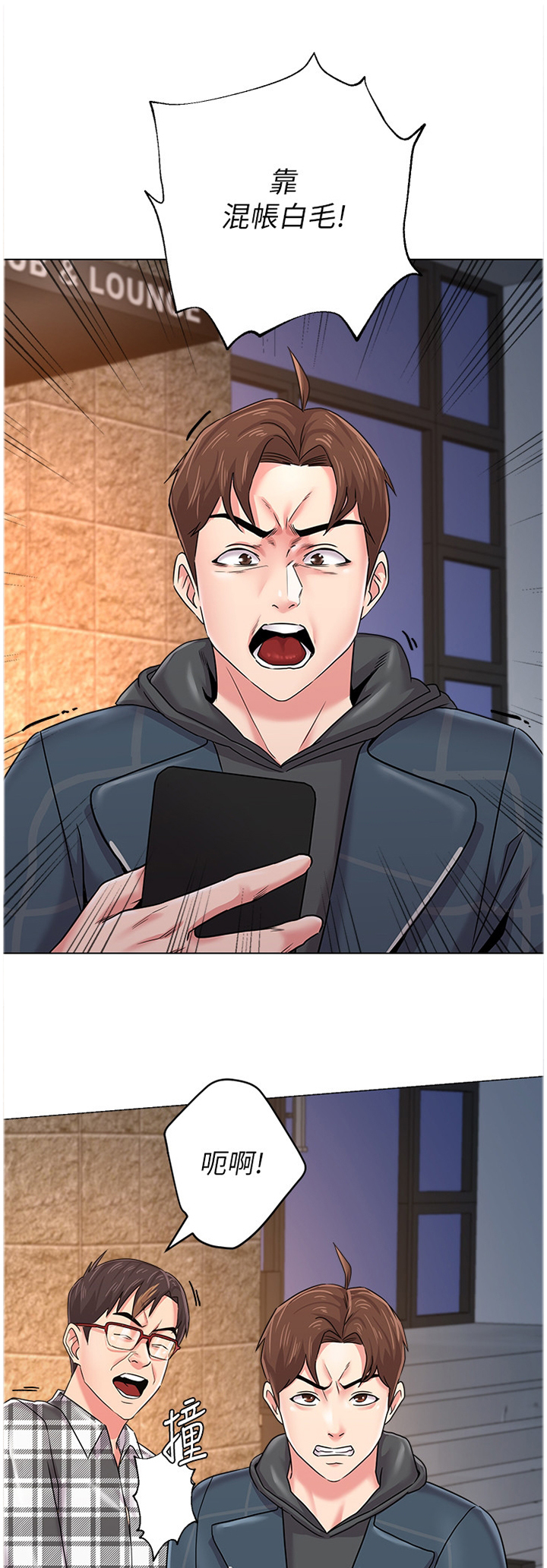 高足漫画,第128章：和想象中不一样1图