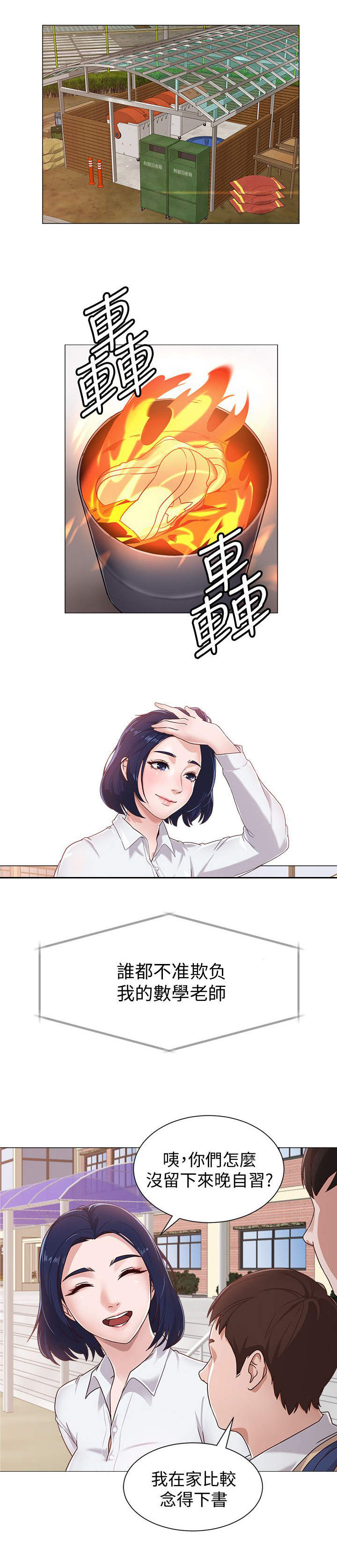 高足弓会有哪些体态变化漫画,第2章：姐姐1图