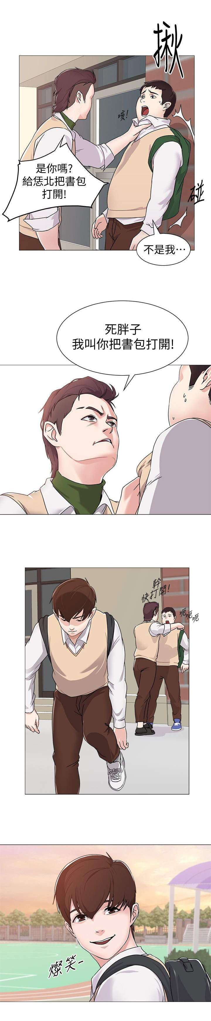 高足弓会有哪些体态变化漫画,第2章：姐姐5图