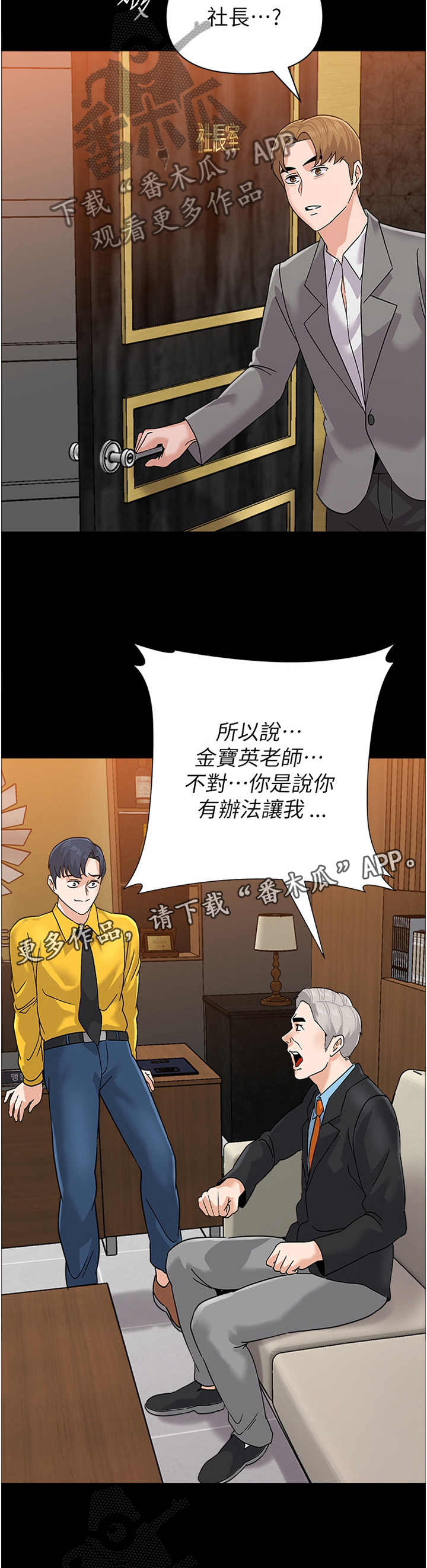高足弓会有哪些体态变化漫画,第200章：真相2图