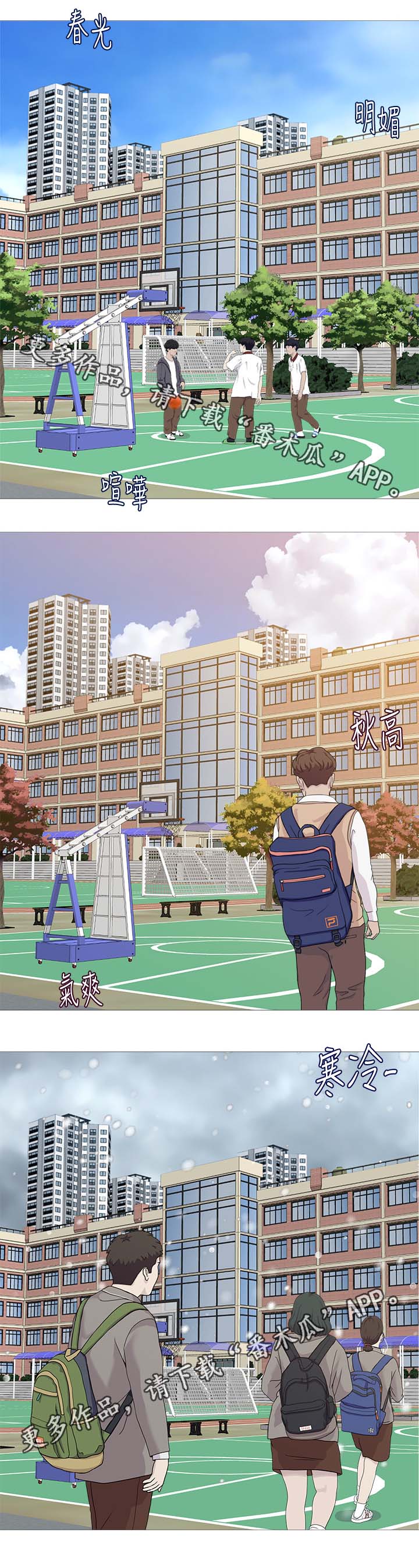 高足弓会有哪些体态变化漫画,第57章：外送员1图