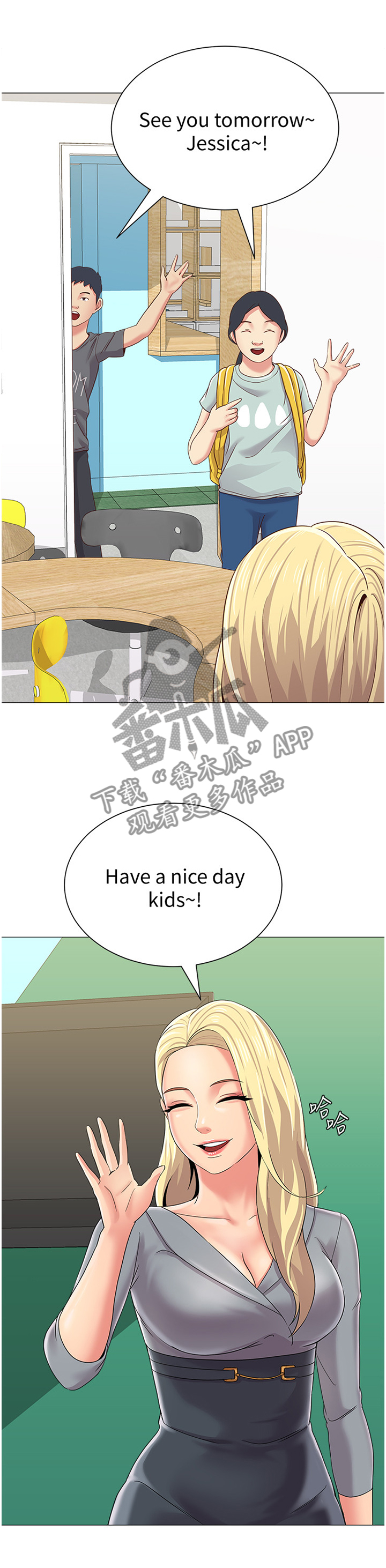 高足漫画,第69章：帮助4图