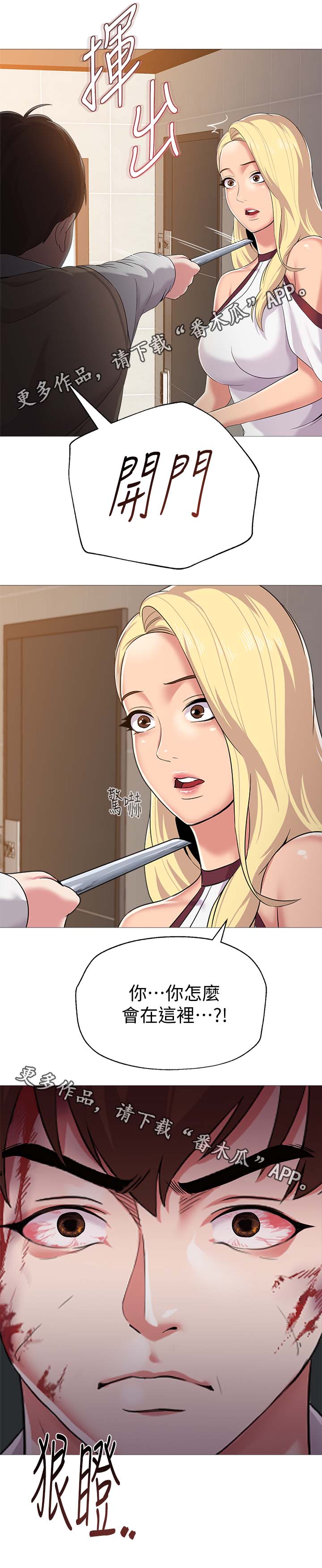 高足弓跑鞋推荐漫画,第54章：开门1图