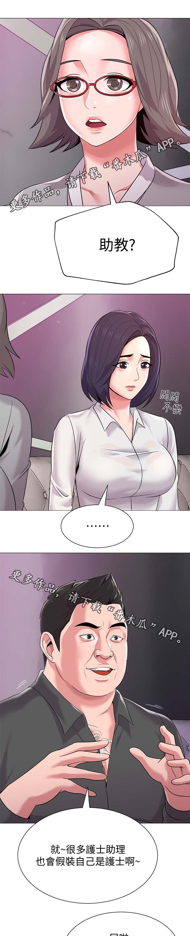 高足弓跑鞋推荐漫画,第45章：亲自出手4图