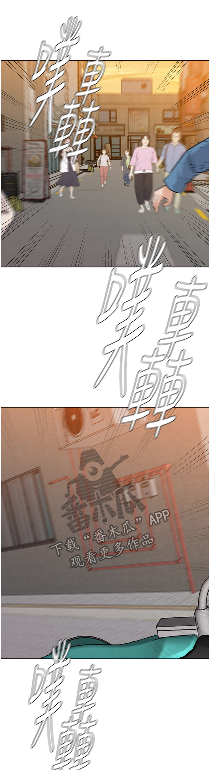 高足漫画,第206章：救援3图