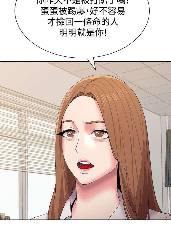 高足的谦辞是什么漫画,第38章：家教1图