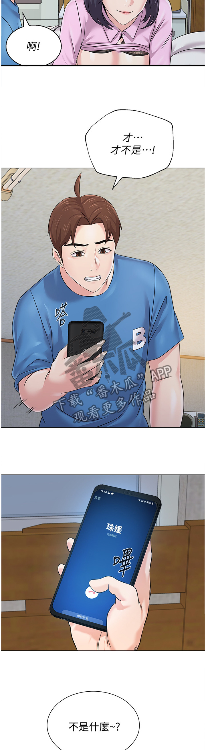 高足弓会有哪些体态变化漫画,第173章：我真的非常爱你5图