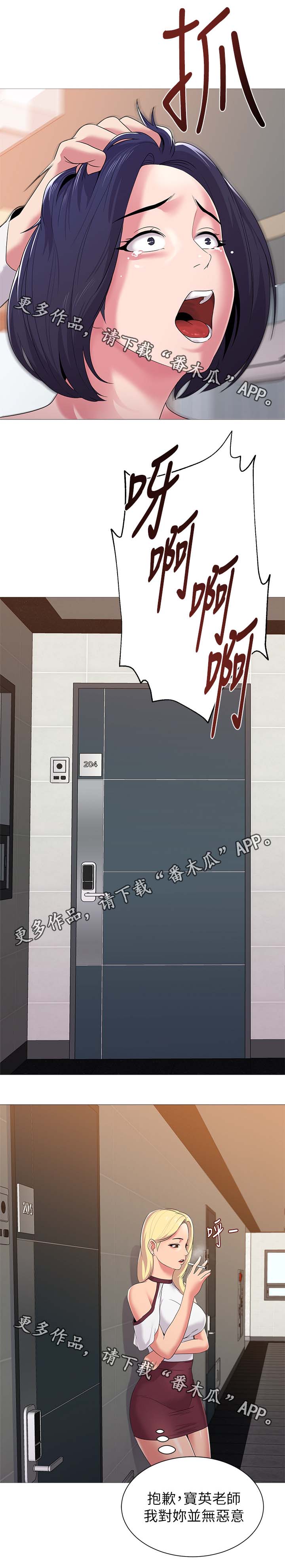 高足弓跑鞋推荐漫画,第54章：开门4图