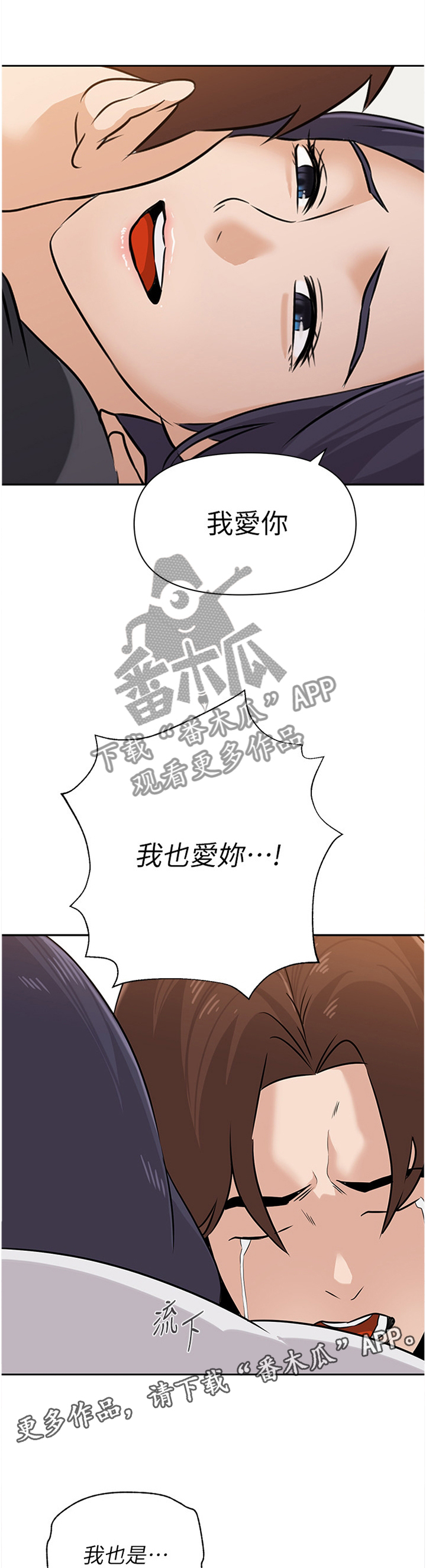 高足漫画,第209章：行动2图