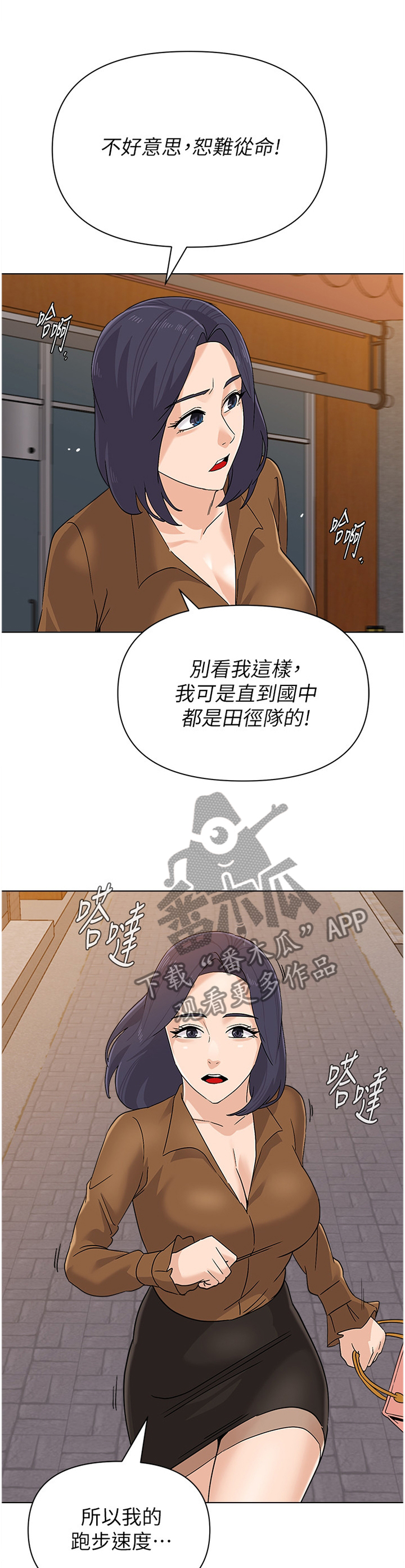 高足弓会有哪些体态变化漫画,第205章：品尝1图