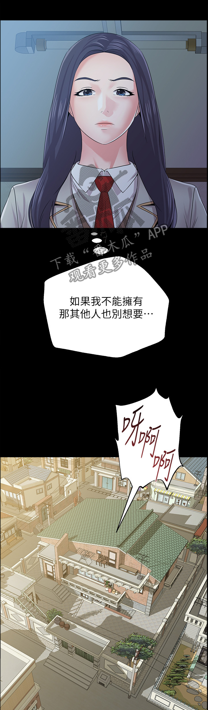 高足漫画,第104章：亲手破坏3图