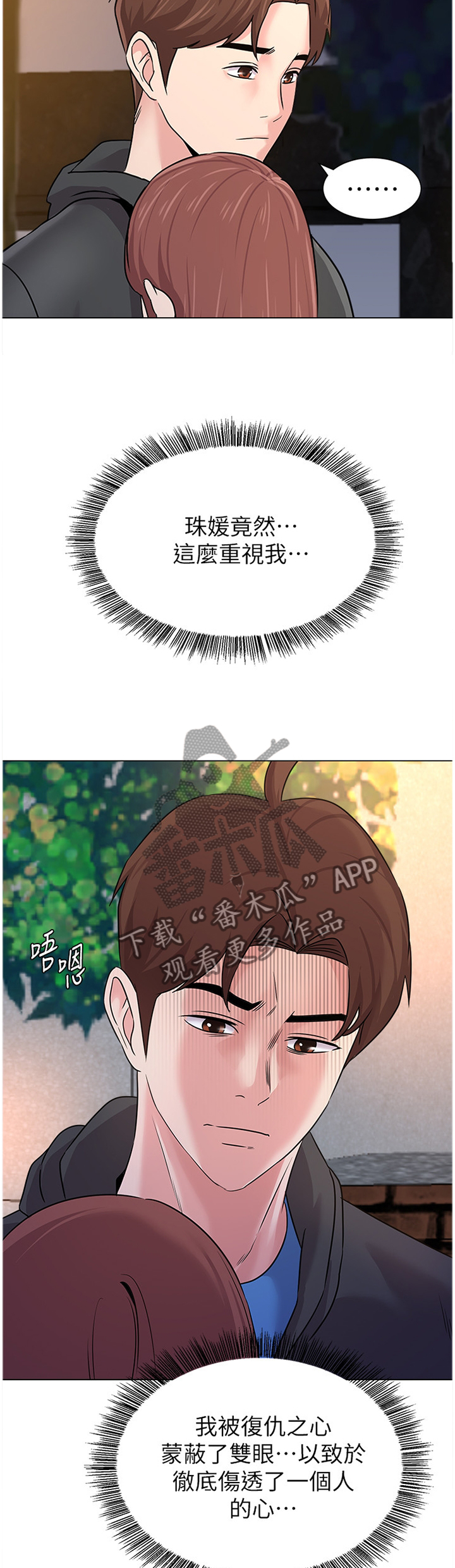 高足弓会有哪些体态变化漫画,第176章：去你家?3图