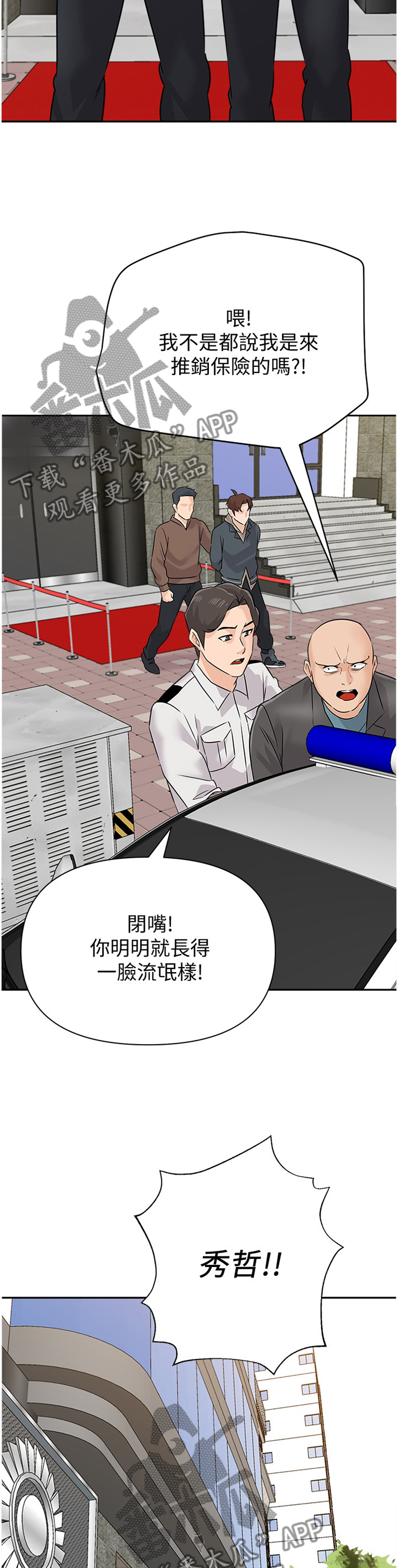 高足弓会有哪些体态变化漫画,第216章：我会等你的2图