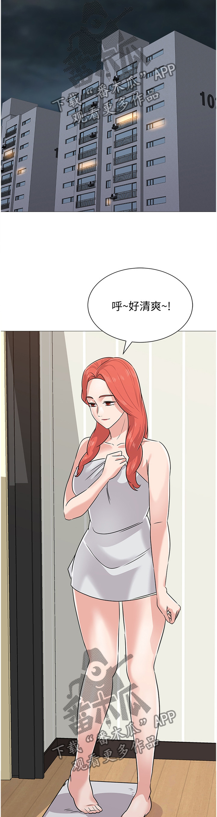 高足漫画,第193章：愤怒5图