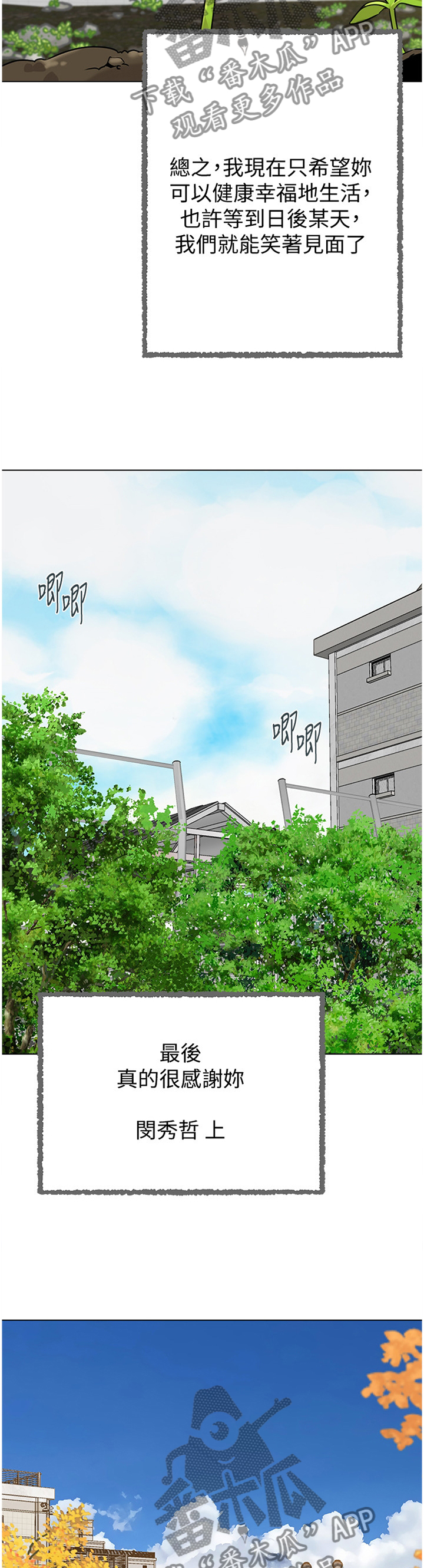 高足弓会有哪些体态变化漫画,第217章：成长4图