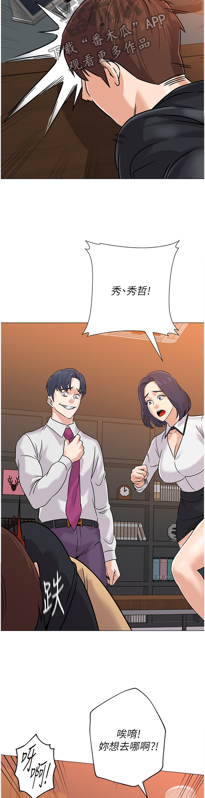 高足漫画,第192章：协定5图