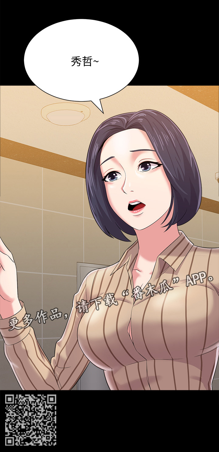 高足漫画,第66章：孤单4图