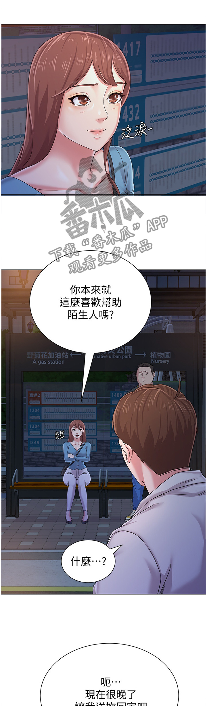 高足弓会有哪些体态变化漫画,第82章：改变3图