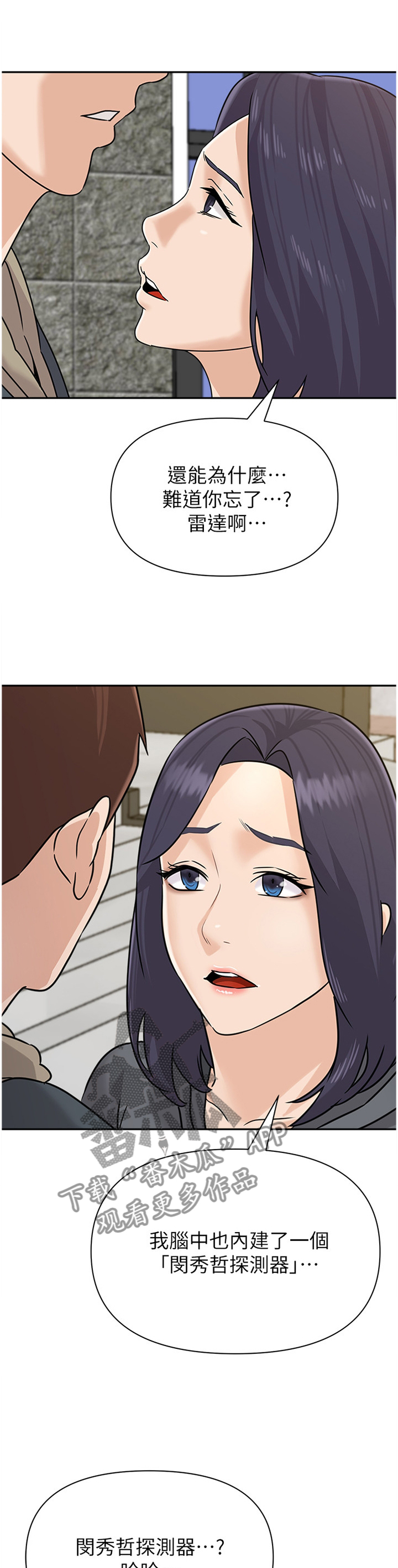 高足弓会有哪些体态变化漫画,第216章：我会等你的4图