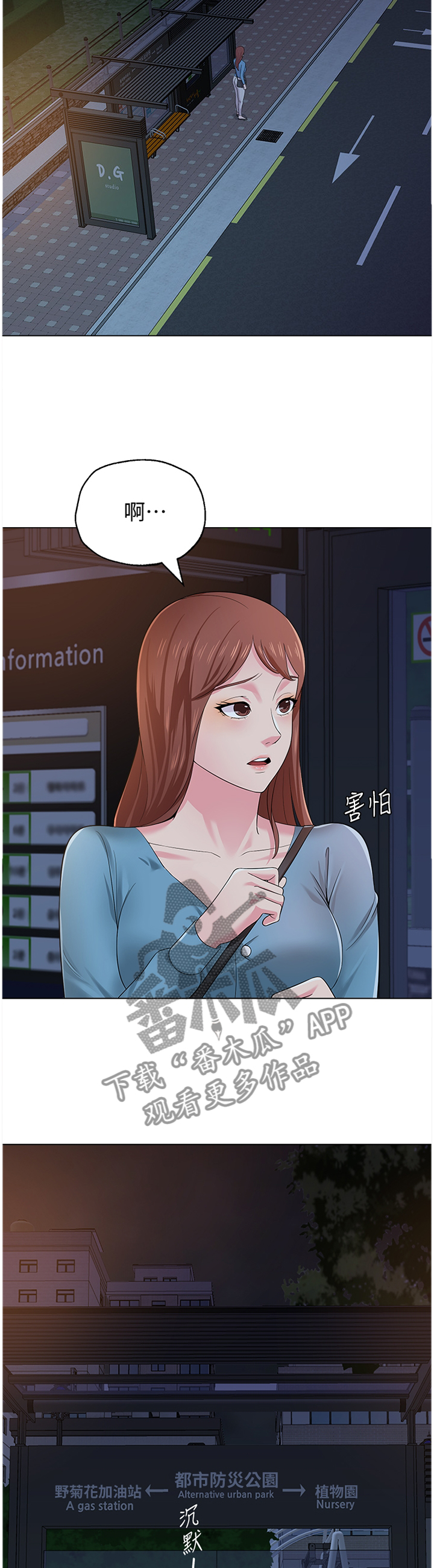 高足弓跑鞋推荐漫画,第81章：接近4图