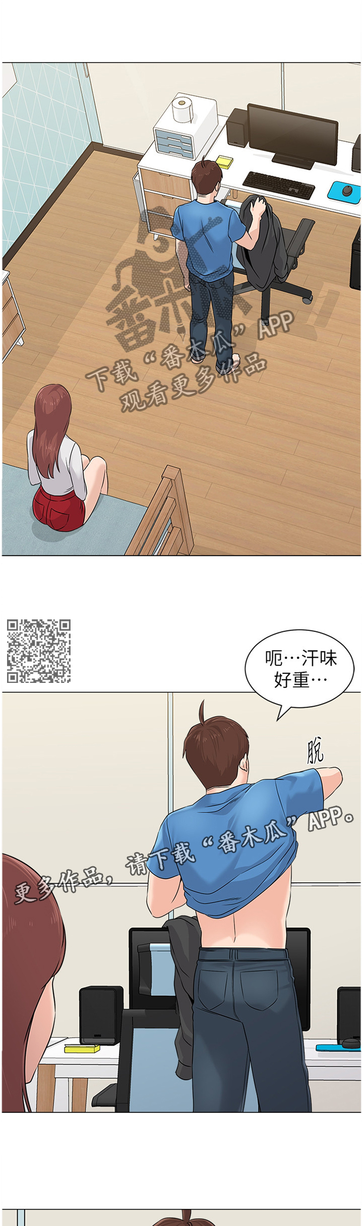 高足漫画,第177章：就是这种感觉!5图