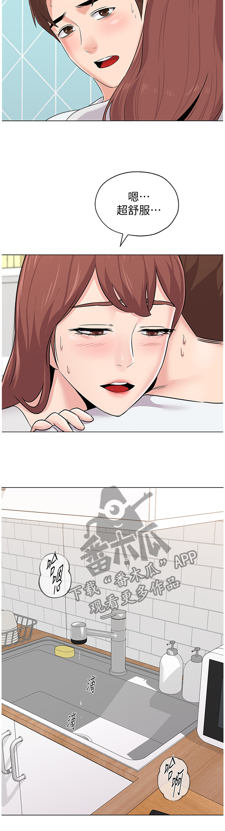 高足漫画,第180章：重新审视4图