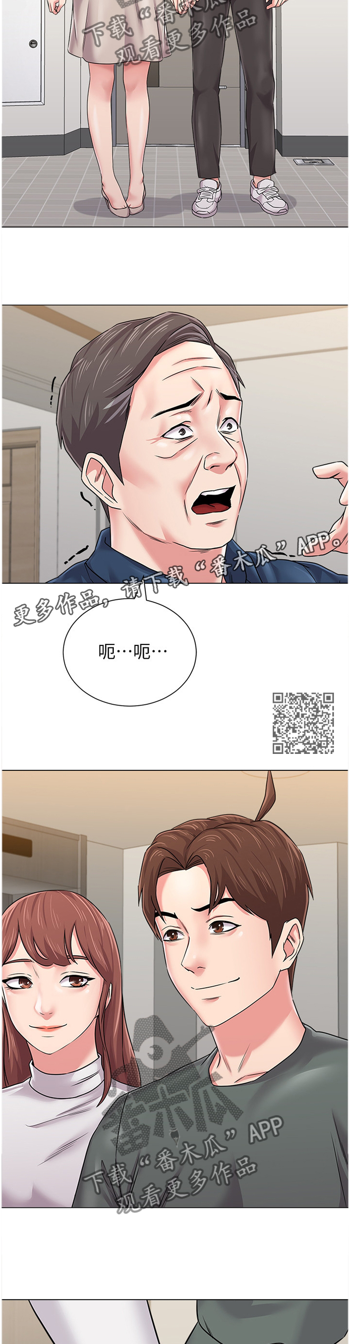高足弓图片和正常足弓的对比图漫画,第140章：好久不见噢2图