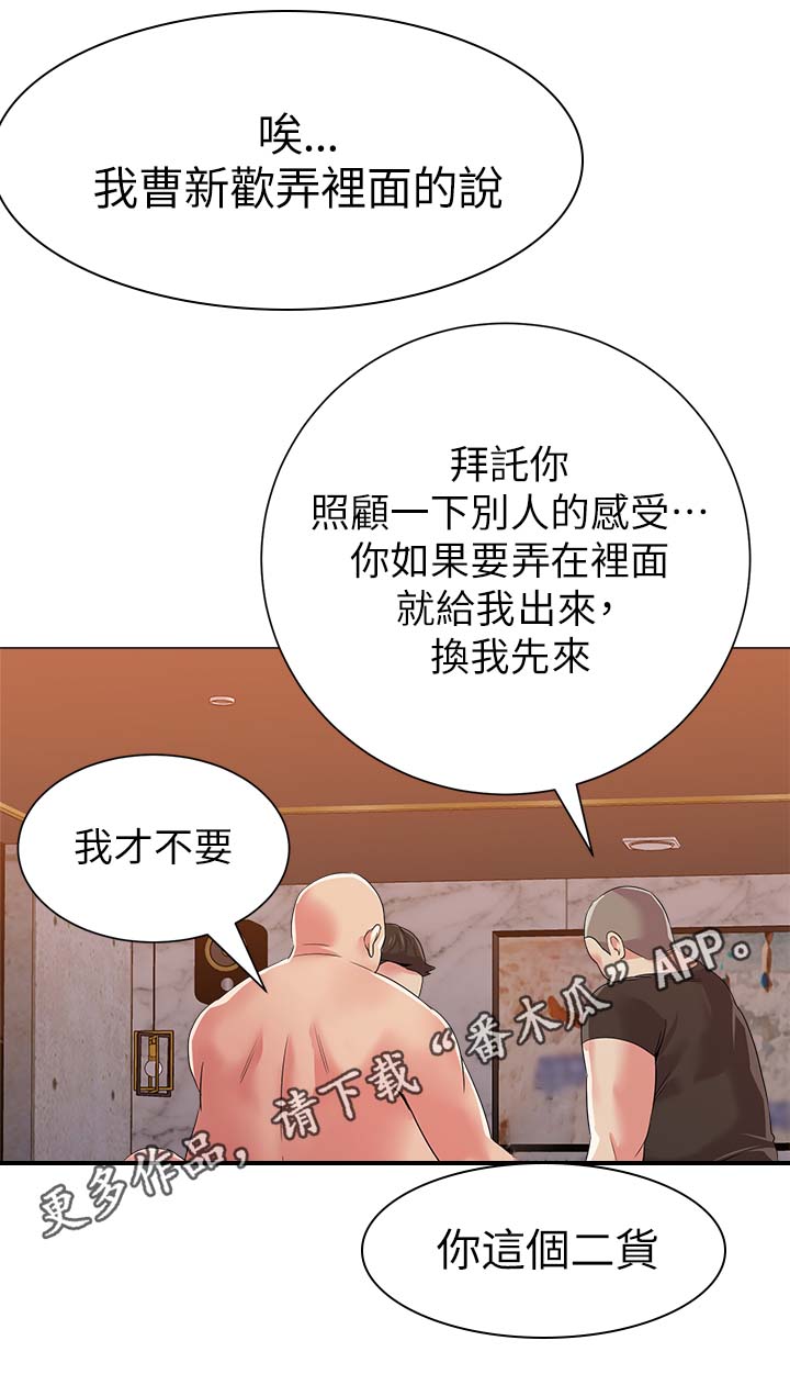 高足弓会有哪些体态变化漫画,第43章：老师3图