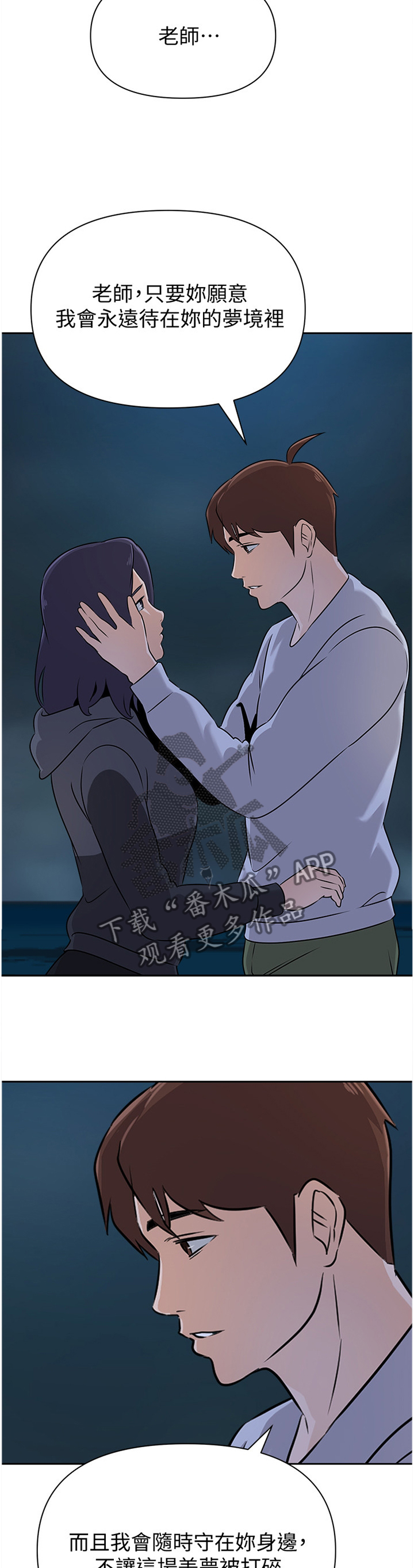 高足弓矫正漫画,第208章：美梦3图