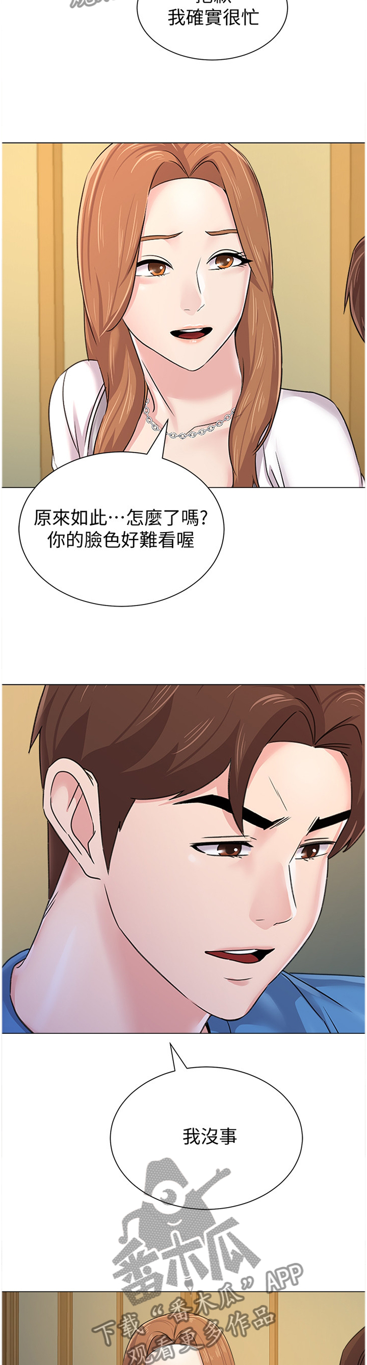 高足漫画,第159章：我决不坐以待毙3图