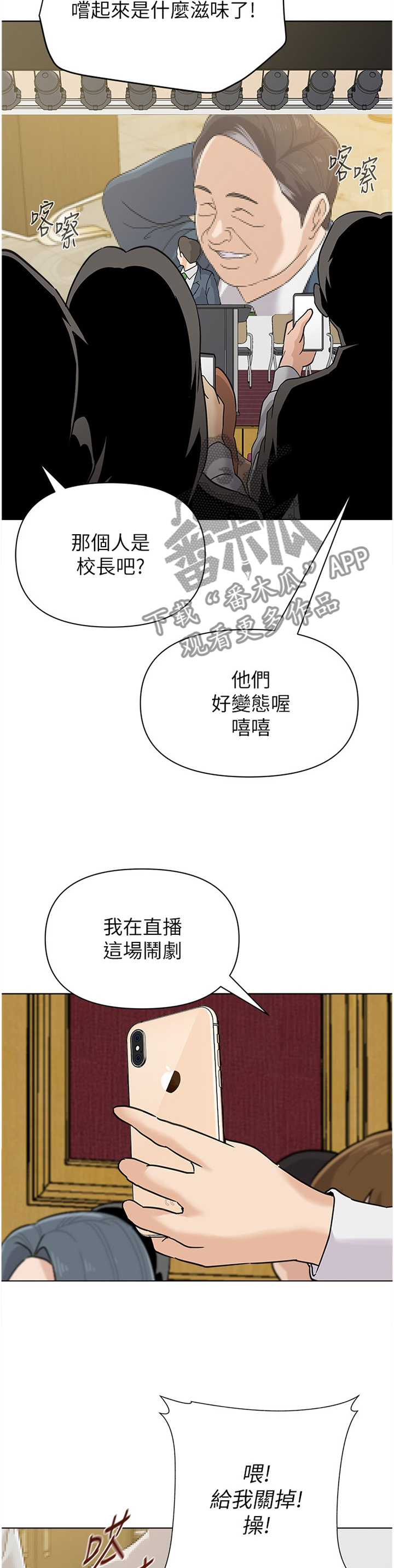 高足弓图片和正常足弓的对比图漫画,第203章：曝光3图