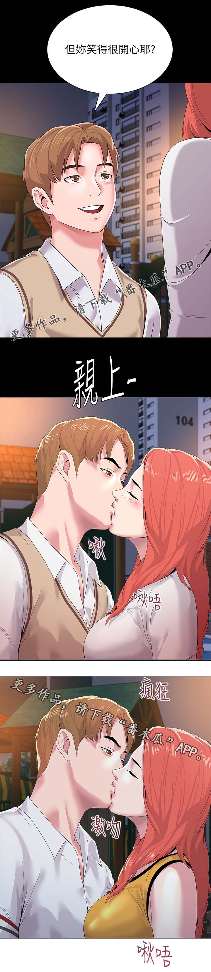 高足弓会有哪些体态变化漫画,第50章：回忆过去5图