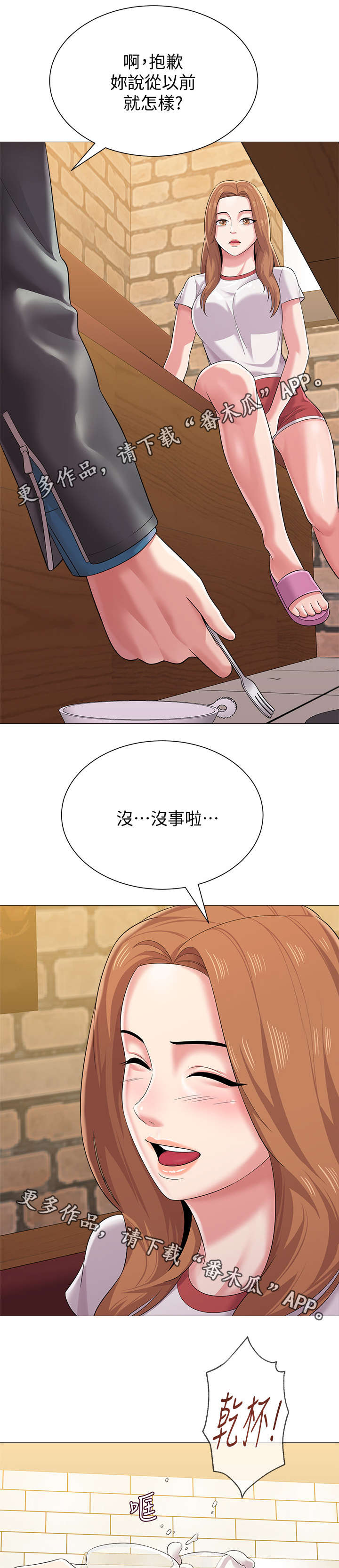 高足漫画,第61章：再相见5图