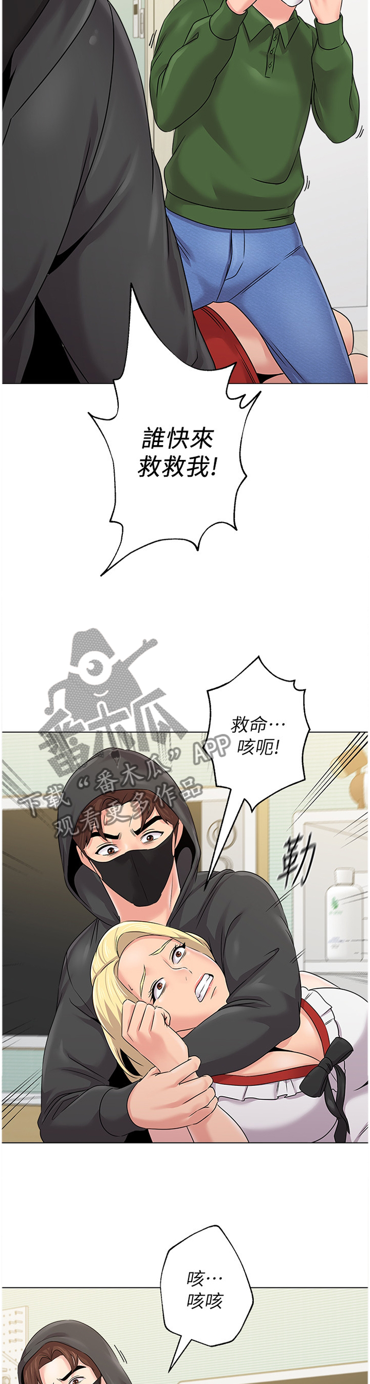 高足漫画,第164章：可惜5图