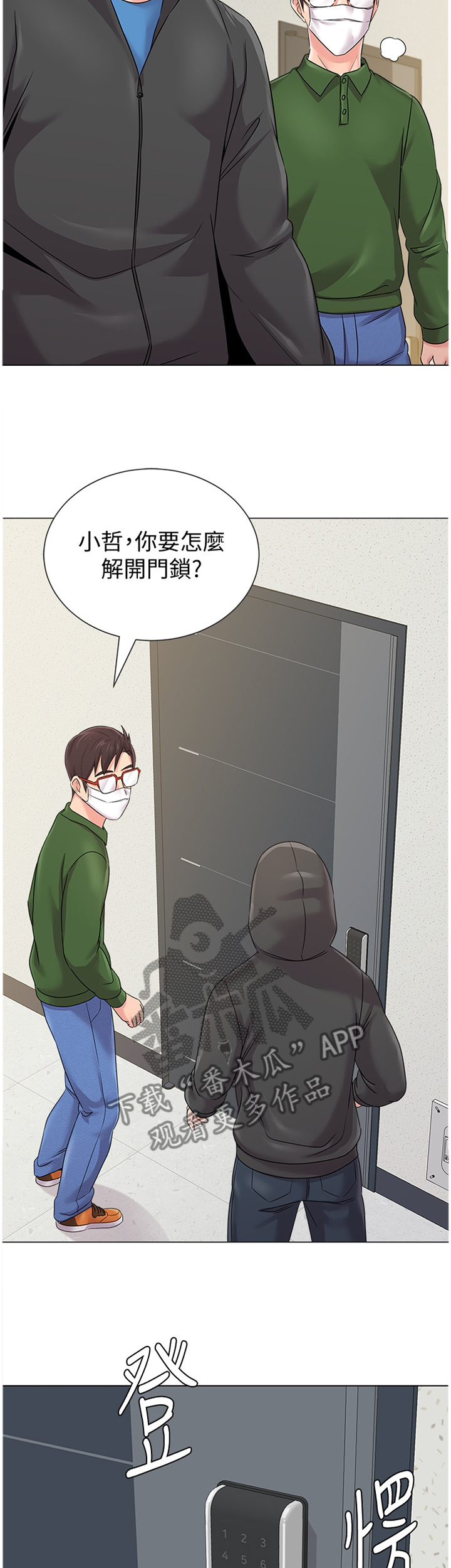 高足弓矫正漫画,第161章：埋伏4图