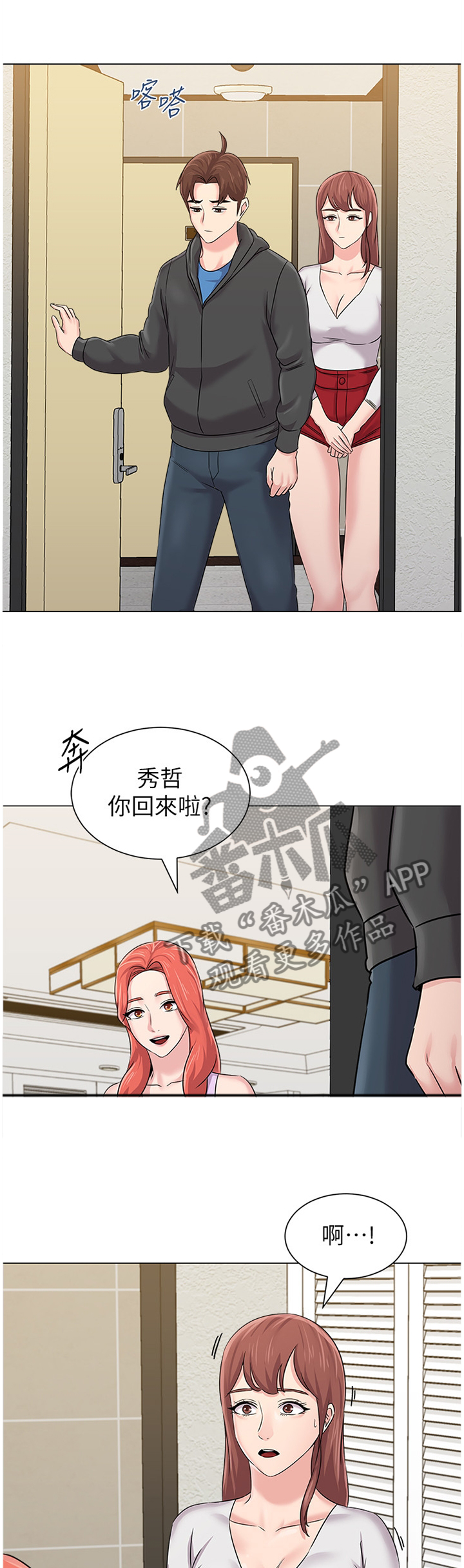 高足漫画,第177章：就是这种感觉!1图
