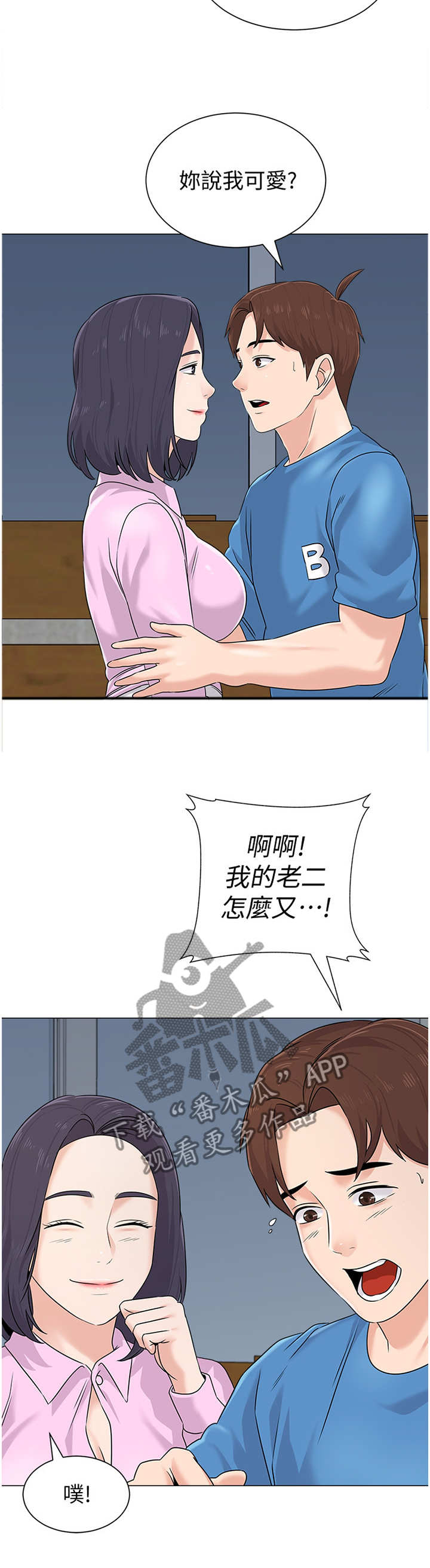 高足弓会有哪些体态变化漫画,第173章：我真的非常爱你3图
