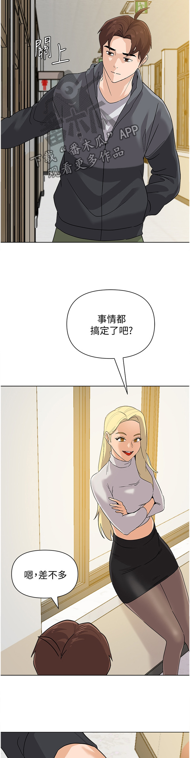 高足弓图片和正常足弓的对比图漫画,第203章：曝光5图