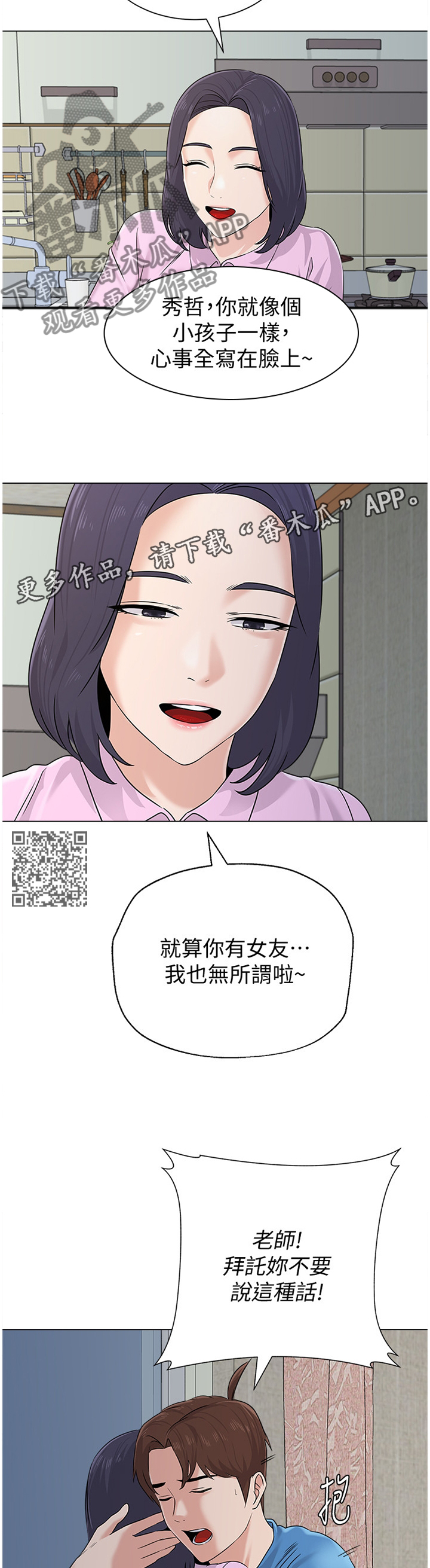 高足弓会有哪些体态变化漫画,第173章：我真的非常爱你1图
