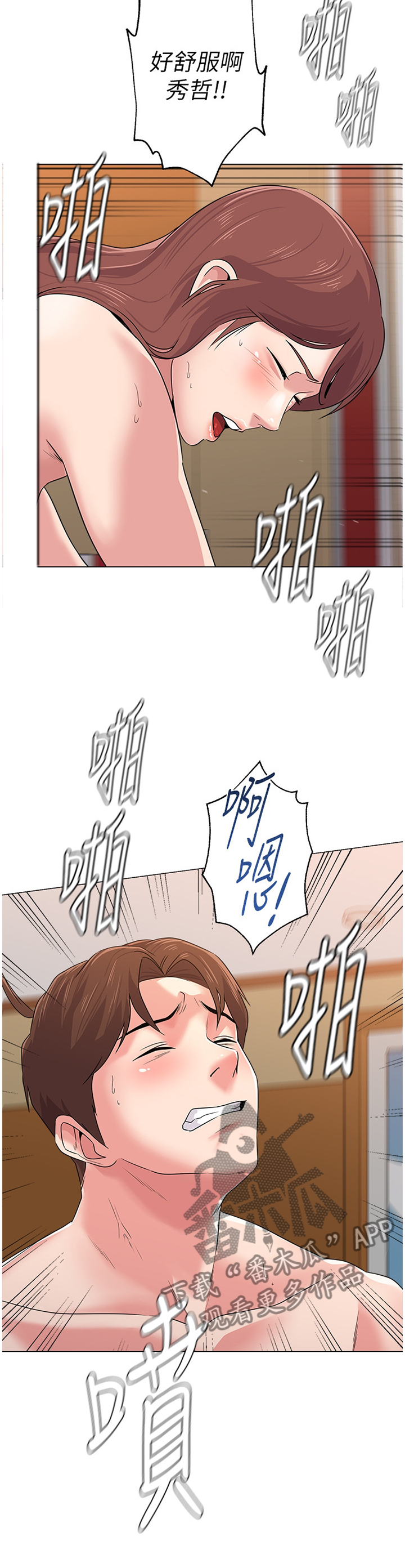 高足弓会有哪些体态变化漫画,第134章：找到方法4图