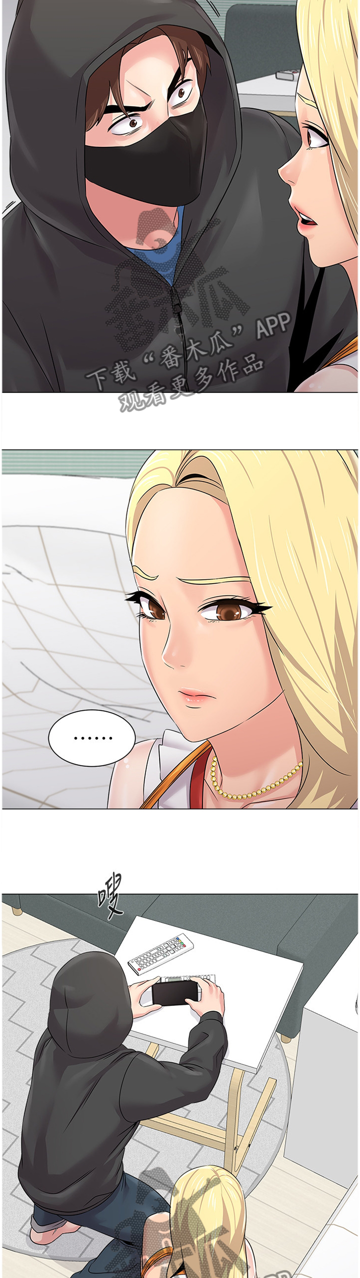 高足漫画,第165章：命令3图