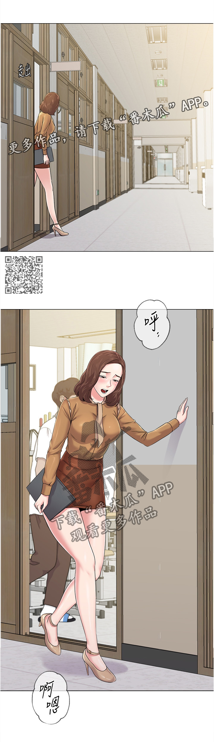 高足盖碗漫画,第109章：”保健室”1图
