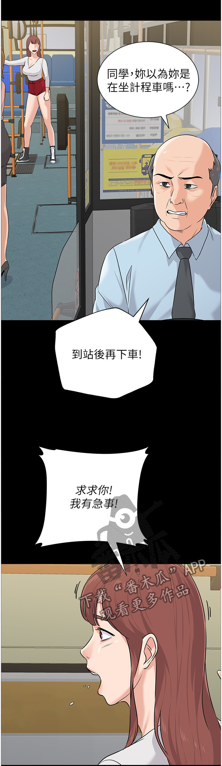 高足弓会有哪些体态变化漫画,第176章：去你家?2图