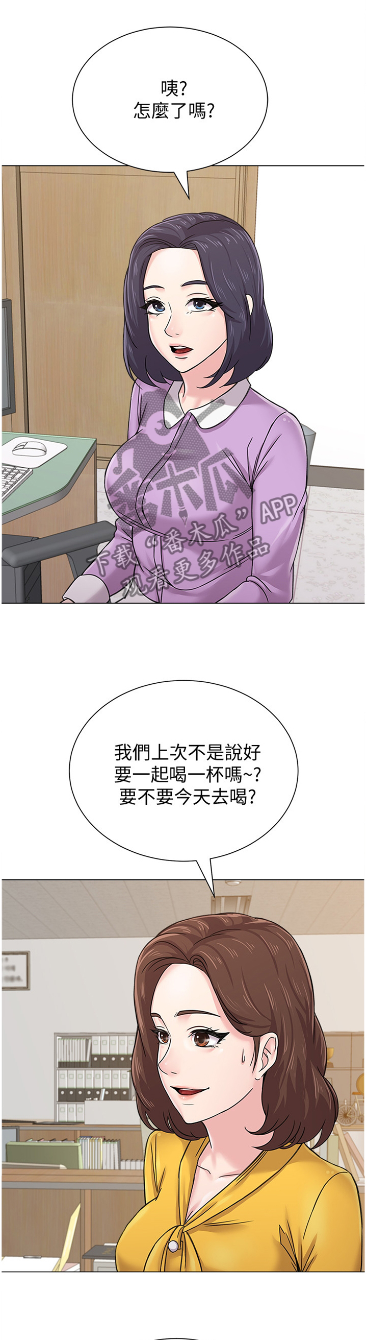 高足漫画,第146章：一丝丝期待1图
