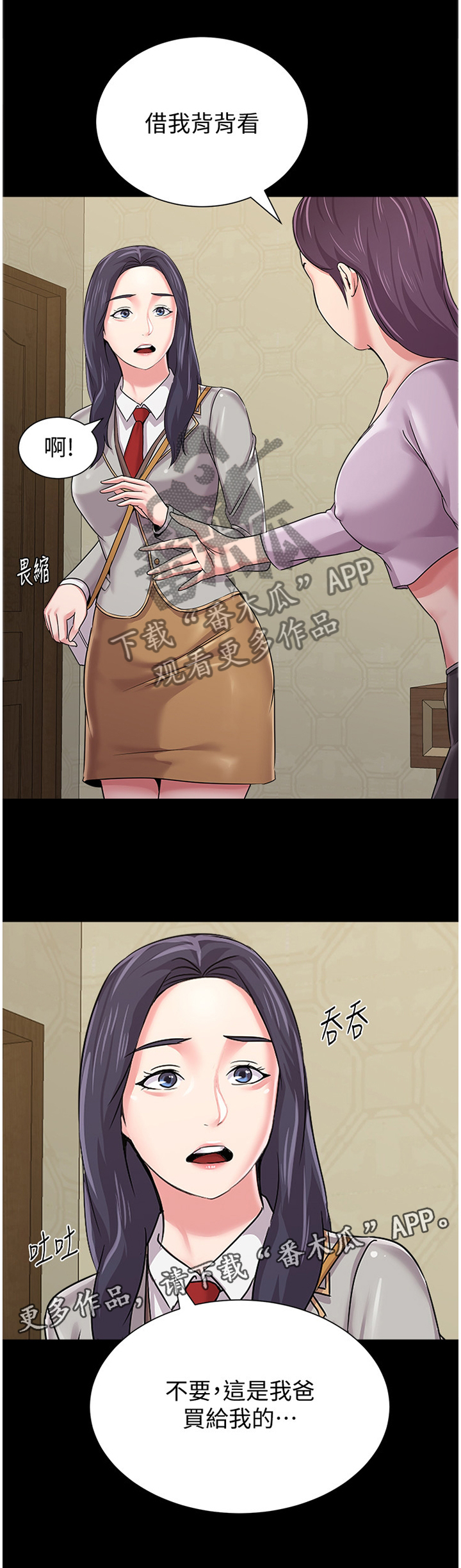 高足弓跑鞋推荐漫画,第101章：寄人篱下4图