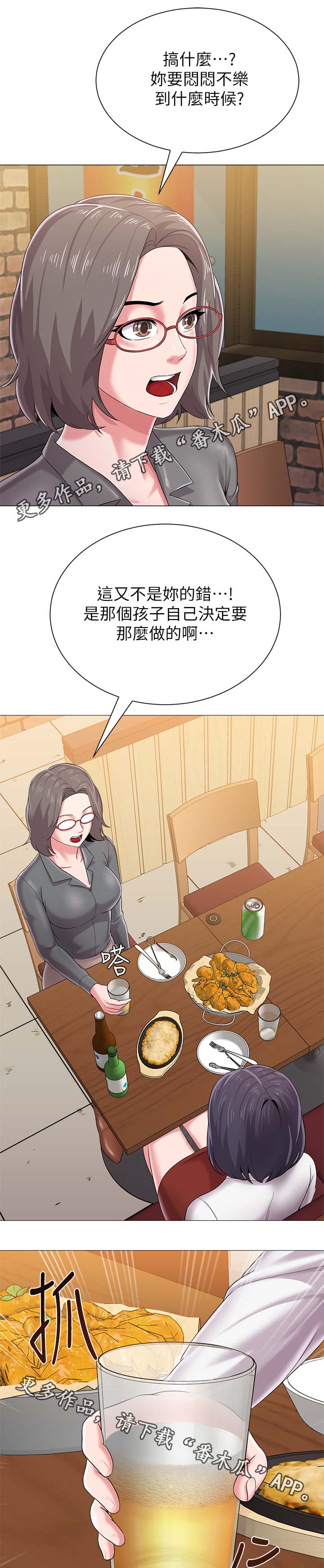 高足弓会有哪些体态变化漫画,第64章：见他的方法1图