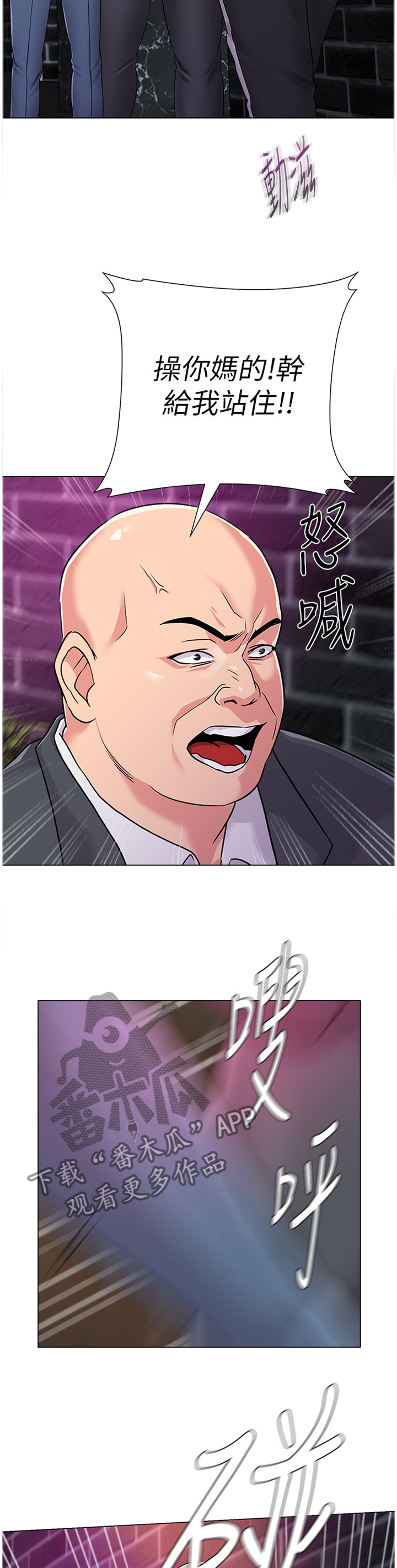 高足漫画,第125章：跟丢4图