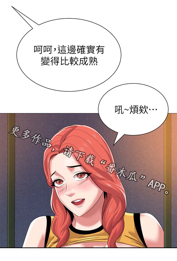 高足漫画,第51章：不全都是好事5图