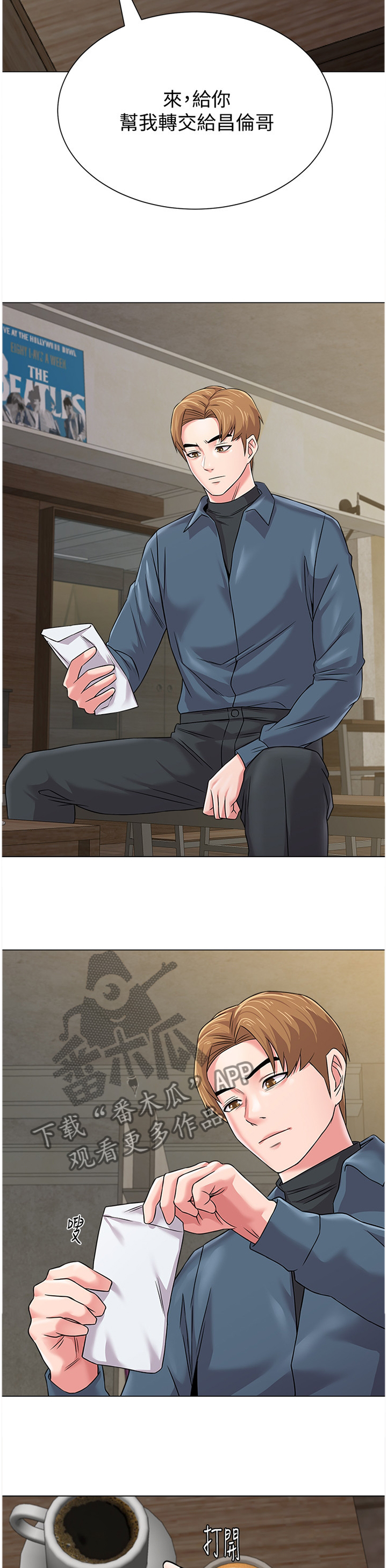 高足弓会有哪些体态变化漫画,第138章：还清2图