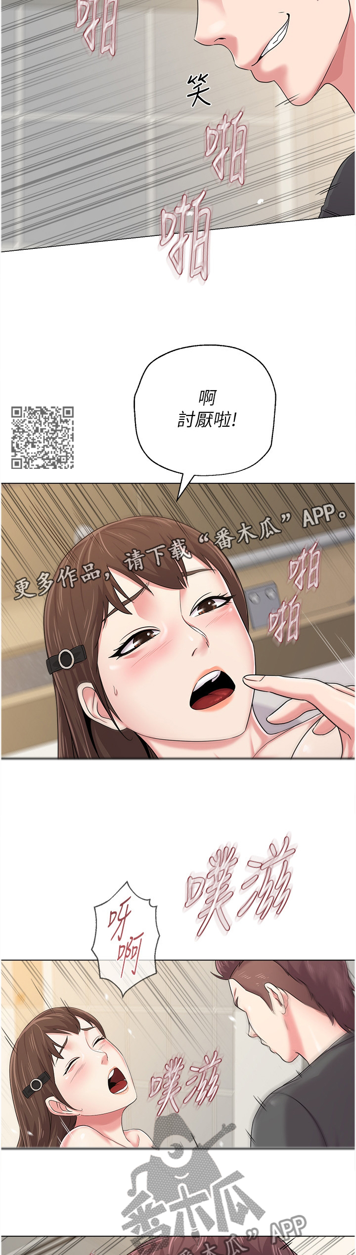 高足豆是什么意思漫画,第115章：我要上大学!1图